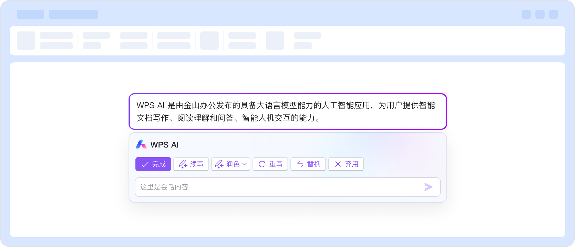 WPS 365 产品矩阵